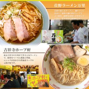 ご当地ラーメンセット ギフト ご当地 つけ麺 ...の詳細画像2