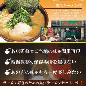 ご当地ラーメンセット ギフト ご当地 つけ麺 ...の詳細画像4
