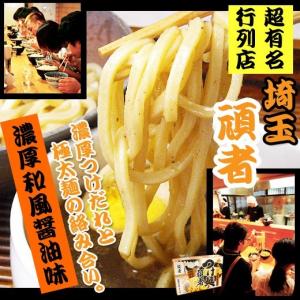 つけ麺 千葉 とみ田・埼玉頑者 濃厚極太 8食...の詳細画像1