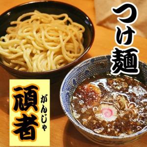 つけ麺 千葉 とみ田・埼玉頑者 濃厚極太 8食...の詳細画像2