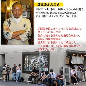 つけ麺 千葉 とみ田・埼玉頑者 濃厚極太 8食...の詳細画像4