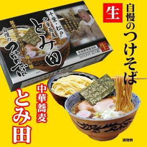 つけ麺 千葉 とみ田・埼玉頑者 濃厚極太 8食...の詳細画像5