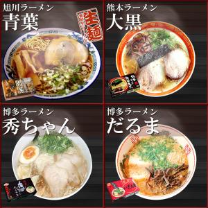 ラーメンセット ご当地 お取り寄せ 詰め合わせ...の詳細画像2
