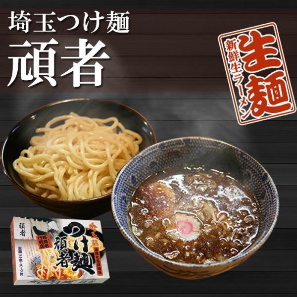 埼玉ご当地ラーメン頑者つけ麺12食入（2食入X6箱）（化粧箱入）ご当地ラーメン 生麺 関東 銘店