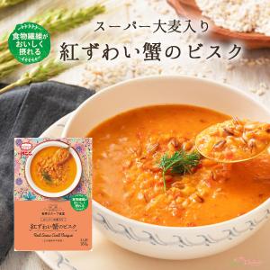 スーパー大麦入り紅ずわい蟹のビスク MCC食品