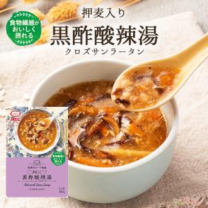 押麦入り黒酢酸辣湯 中華料理スープ  レトルト食品　MCC食品｜asianlife