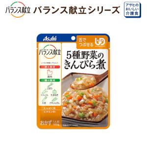 介護食　バランス献立　５種野菜のきんぴら煮100g　舌でつぶせる （区分3）｜asianlife