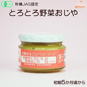 Ofukuro 有機まるごとベビーフード 6種類 12食セット 後期 12ヶ月頃