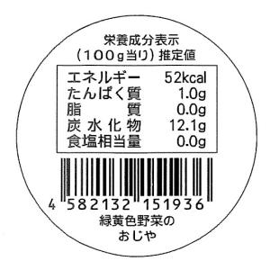 オーガニック離乳食 有機まるごと ベビーフード...の詳細画像3