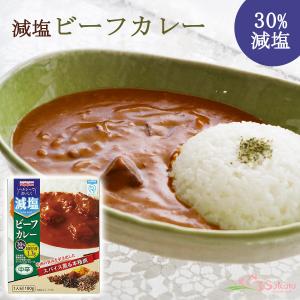 減塩ビーフカレー（かるしお）180ｇ 中辛 宮島醤油｜asianlife