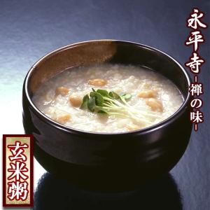 おかゆ 永平寺 玄米がゆ（大豆入） 1人前250ｇ｜asianlife