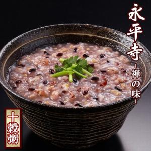 おかゆ レトルト 永平寺 十穀粥 1人前 250g 米又｜asianlife