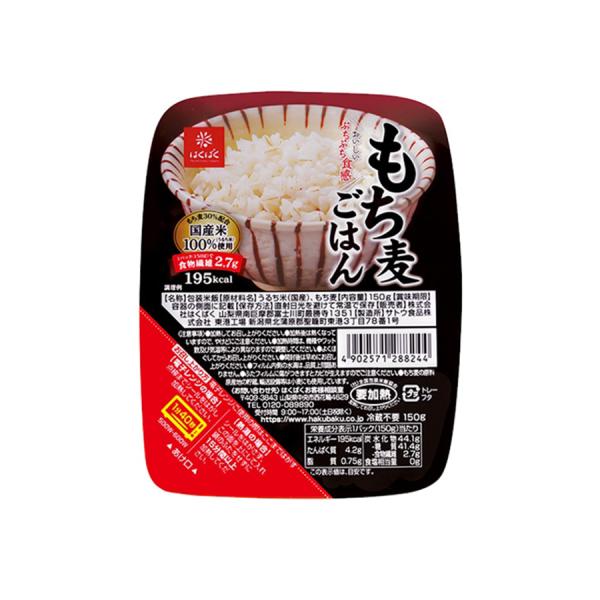 もち麦 レトルトご飯 もち麦ごはん レトルト無菌パック150g　はくばく 大麦