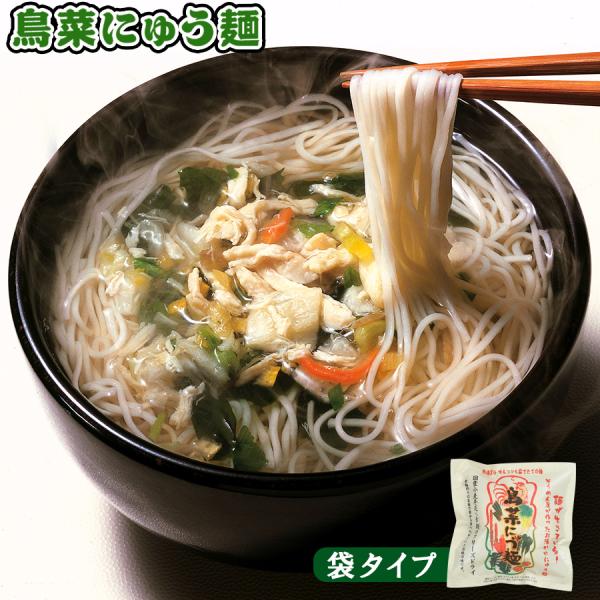 フリーズドライ 鳥菜にゅう麺 袋 66g×４袋（にゅうめん） 坂利製麺所