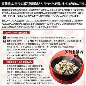 フリーズドライ 鳥菜にゅう麺 袋 66g×4袋...の詳細画像1