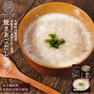 レトルト おかゆ 焼あごだしがゆ 230g 国産...の商品画像