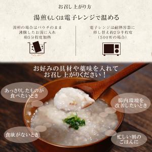 レトルト おかゆ 焼あごだしがゆ 230g 国...の詳細画像3