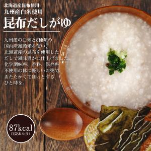 レトルト おかゆ 昆布だしがゆ 230g 国産...の詳細画像2