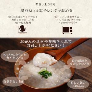 レトルト おかゆ 昆布だしがゆ 230g 国産...の詳細画像3
