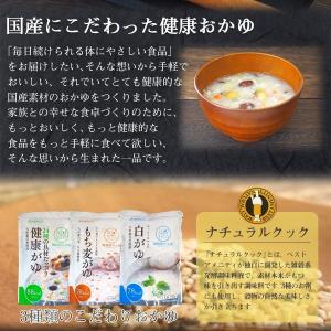 レトルト食品 おかゆ 国産 24種の具材たっぷ...の詳細画像1