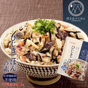 炊き込みご飯の素 九州産 ひじきごはんの素150g化学調味料・添加物不使用国産 ギフト 贈り物 ベストアメニティ