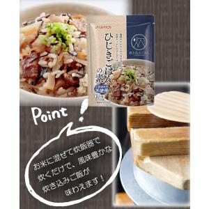 炊き込みご飯の素 九州産 ひじきごはんの素15...の詳細画像3