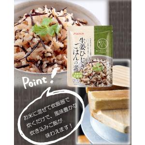 炊き込みご飯の素 九州産 生姜ひじきごはんの素...の詳細画像3