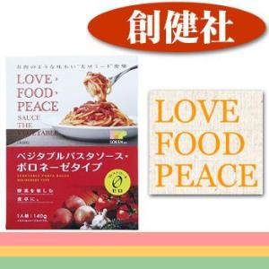 創健社 無添加 ベジタブル パスタソース(ボロネーゼタイプ)...