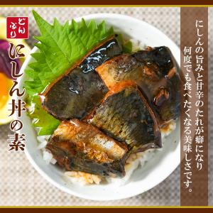 小どんぶりの素 にしん丼の具 80g 丼の素 ...の詳細画像3
