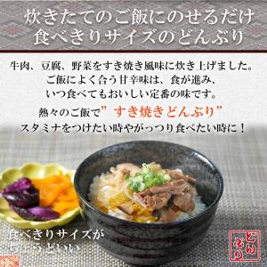 小どんぶりの素 すき焼き丼の具 80g 丼の素...の詳細画像1