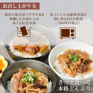 小どんぶりの素 すき焼き丼の具 80g 丼の素...の詳細画像4
