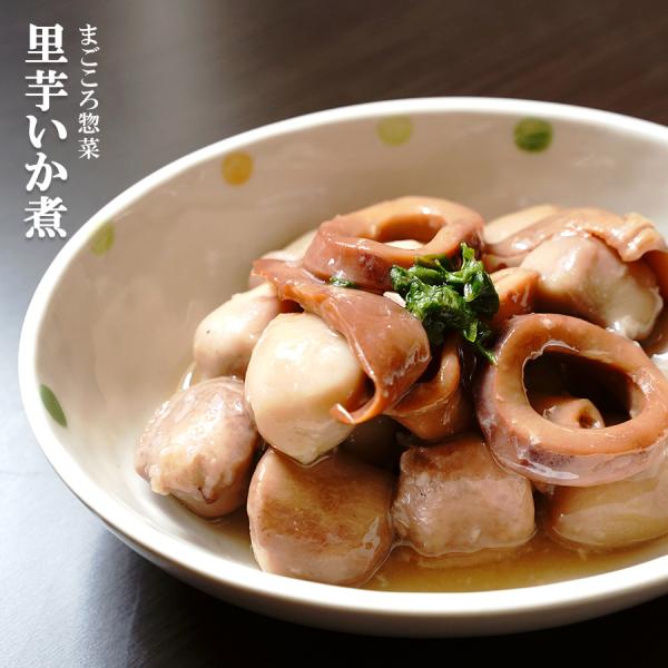 レトルト おかず 和食 惣菜 里いもいか煮 200ｇ（1〜2人前）