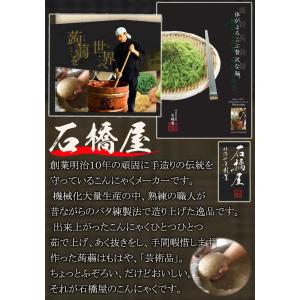 雑穀こんにゃく麺(ほうれん草麺)こんにゃく麺 ...の詳細画像3