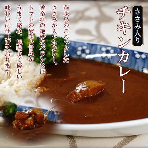 博多華味鳥 ささみ入りチキンカレー 中辛 20...の詳細画像3