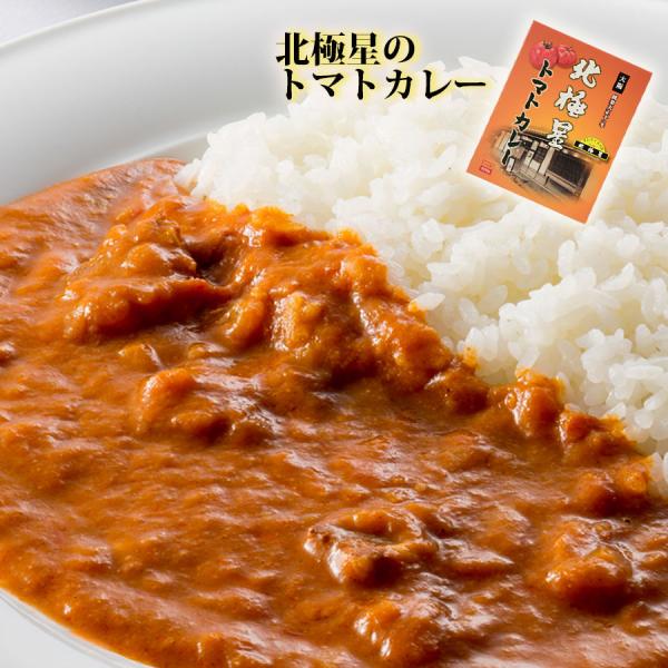 ご当地レトルトカレー 元祖オムライスの店 北極星のトマトカレー 200g　大阪名物カレー　ご当地カレ...