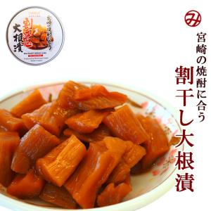 宮崎の焼酎に合う大根漬 缶詰60g入 道本食品 沢庵 ギフト 非常食