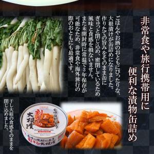 宮崎の焼酎に合う大根漬 缶詰60g入 道本食品...の詳細画像1