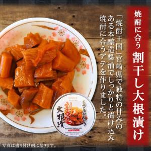 宮崎の焼酎に合う大根漬 缶詰60g入 道本食品...の詳細画像2