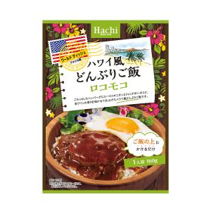 ハワイ風どんぶりご飯 ロコモコ レトルト食品 ...の詳細画像3