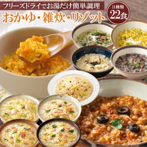 Lashiku（ラシク） 公式 再春館製薬所 体においしい薬膳スープ粥 10箱