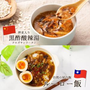 お取り寄せグルメ スープとおかず 8種16個 ...の詳細画像4