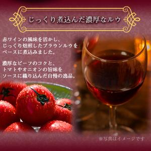 レトルト おかず 惣菜 神戸開花亭 ビーフシチ...の詳細画像3