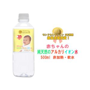 ミネラルウォーター 水 赤ちゃん専用 赤ちゃんの...の商品画像