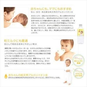 ミネラルウォーター 水 赤ちゃん専用 赤ちゃん...の詳細画像2