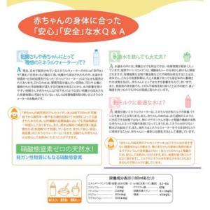 ミネラルウォーター 水 赤ちゃん専用 赤ちゃん...の詳細画像3