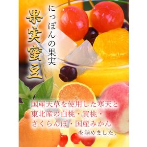 缶づめ 国産 白ざら糖使用 果実蜜豆 290g...の詳細画像1