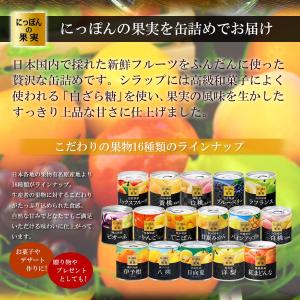 缶詰 にっぽんの果実 山形県産 ラフランス(洋...の詳細画像1