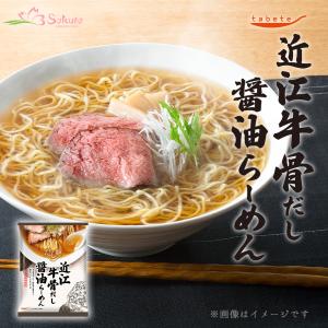 だし麺 近江牛骨だし醤油らーめん インスタントラーメン 袋麺・乾麺 取り寄せ｜asianlife