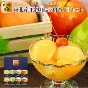K&K 缶詰 にっぽんの果実 山形県産 ミックスフルーツ 195g(2号 K&K 缶詰 にっぽんの果実 山形県産 ミックスフルーツ 195g(2号