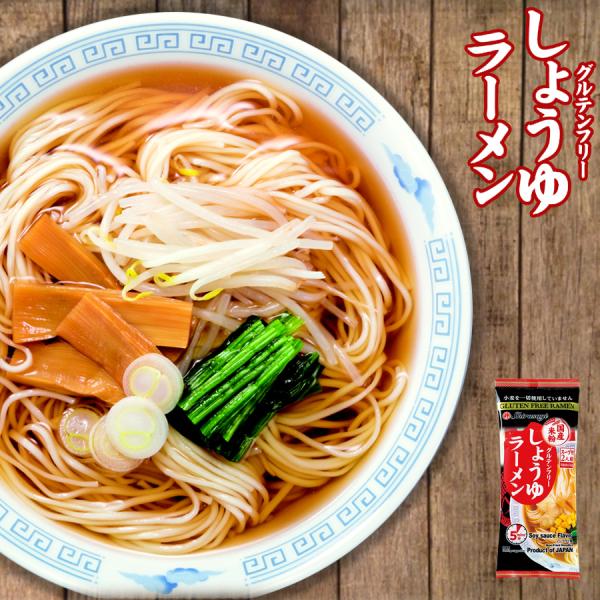 東亜食品 グルテンフリー 国産米粉 しょうゆインスタントラーメン 2食入  186g  ヴィーガン ...